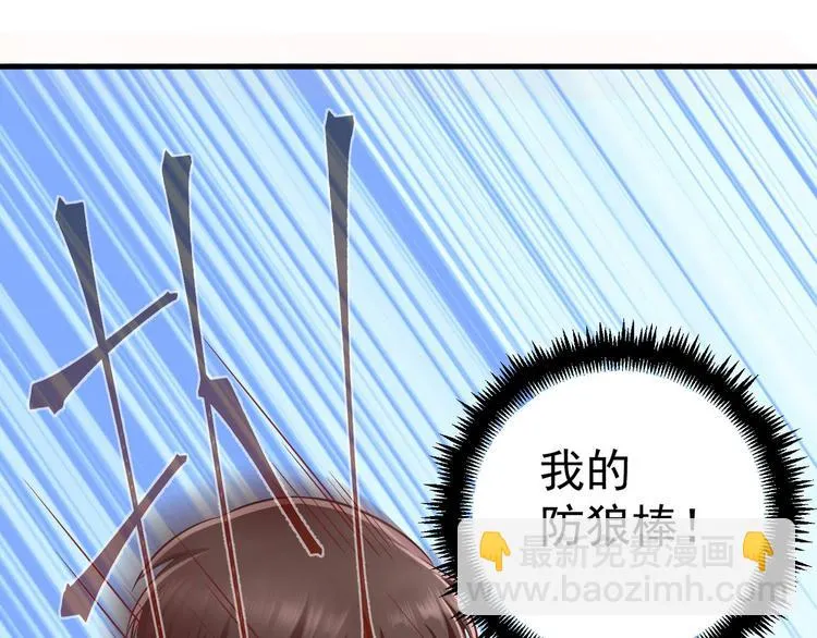 第9话 危险猥琐男 第80页