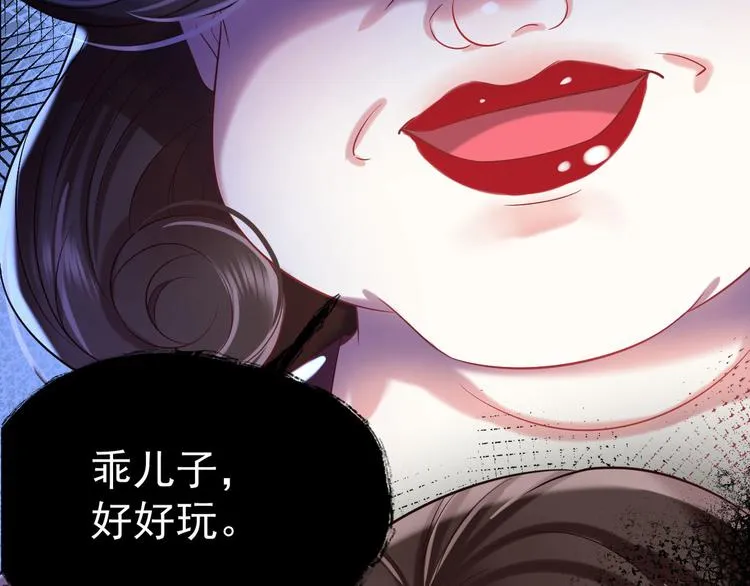 第9话 危险猥琐男 第97页
