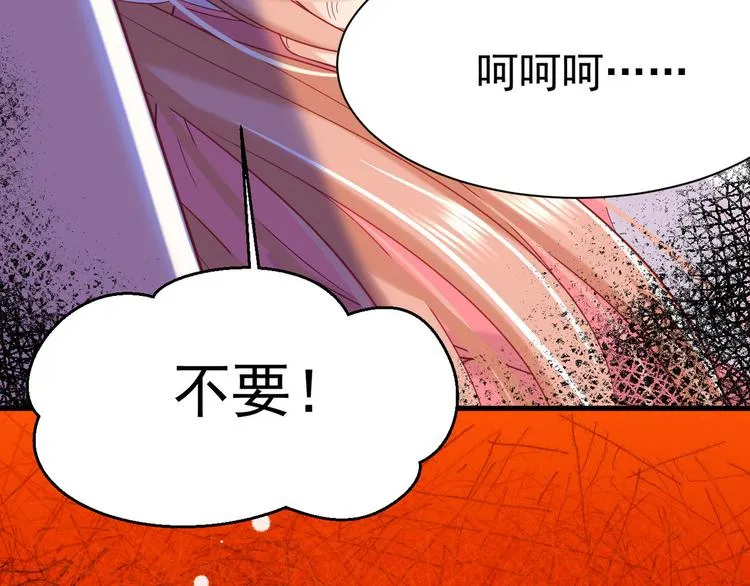 第9话 危险猥琐男 第100页