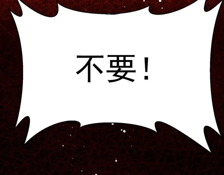 第9话 危险猥琐男 第102页