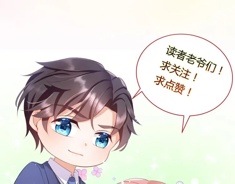 第9话 危险猥琐男 第106页