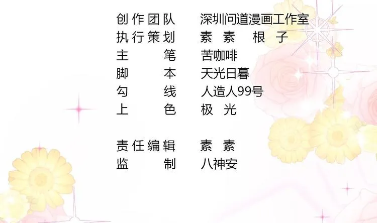 第8话 不要碰我！ 第4页