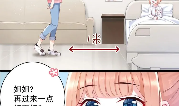 第8话 不要碰我！ 第13页