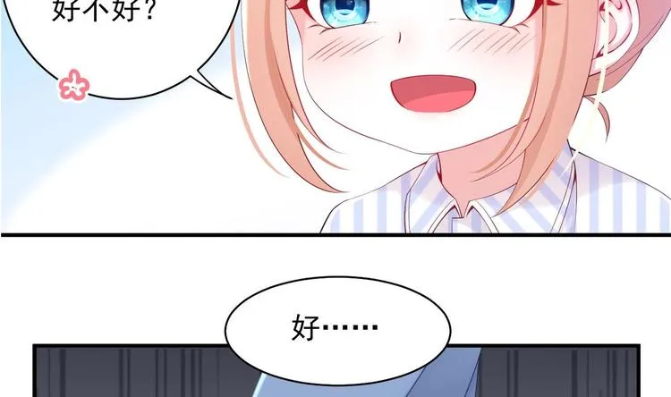 第8话 不要碰我！ 第14页
