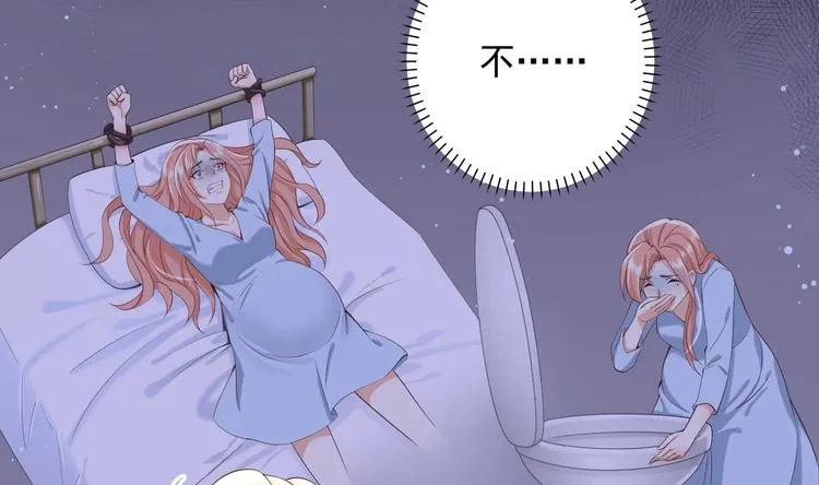 第8话 不要碰我！ 第17页