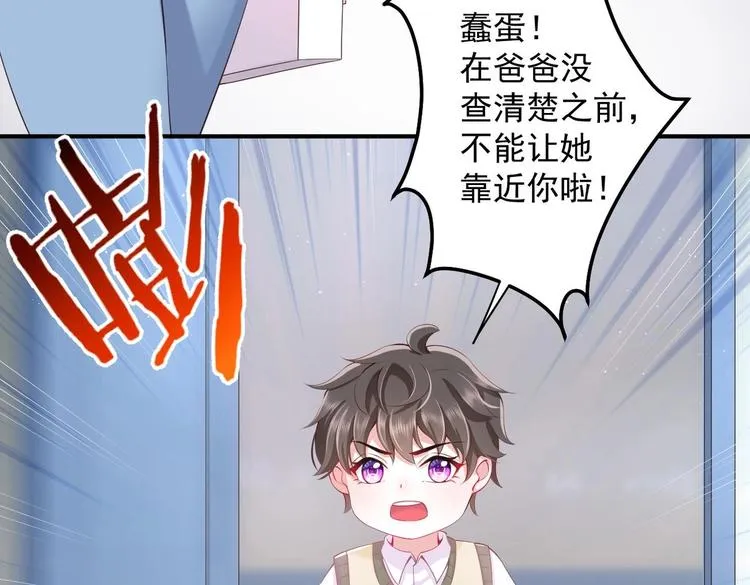 第8话 不要碰我！ 第21页