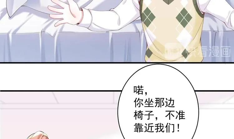 第8话 不要碰我！ 第27页