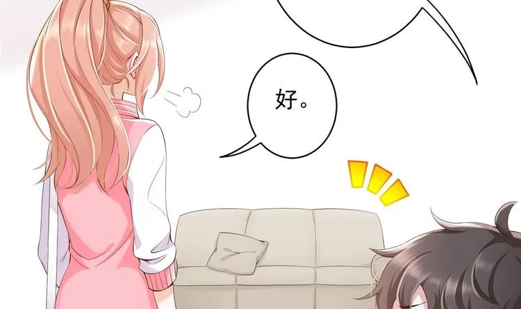 第8话 不要碰我！ 第28页