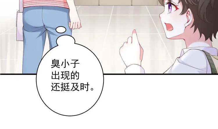 第8话 不要碰我！ 第29页
