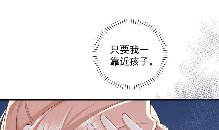 第8话 不要碰我！ 第30页