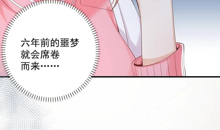 第8话 不要碰我！ 第32页