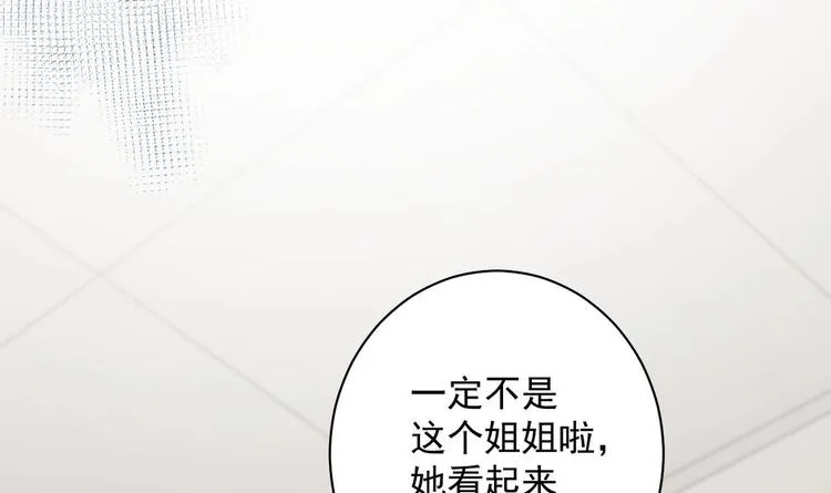 第8话 不要碰我！ 第33页