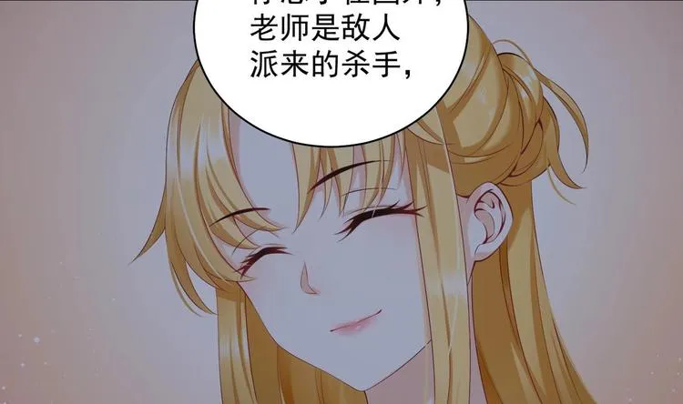 第8话 不要碰我！ 第37页