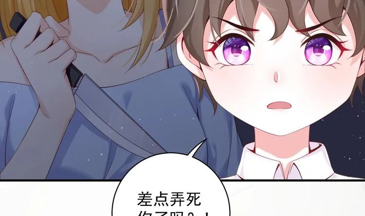 第8话 不要碰我！ 第39页