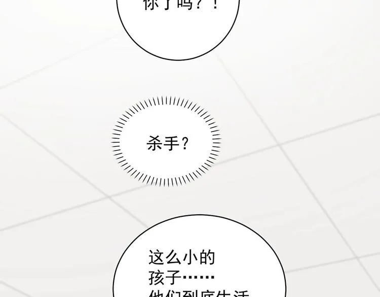 第8话 不要碰我！ 第40页
