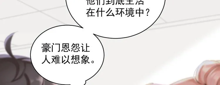 第8话 不要碰我！ 第41页