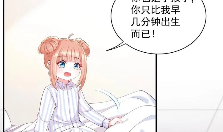 第8话 不要碰我！ 第49页