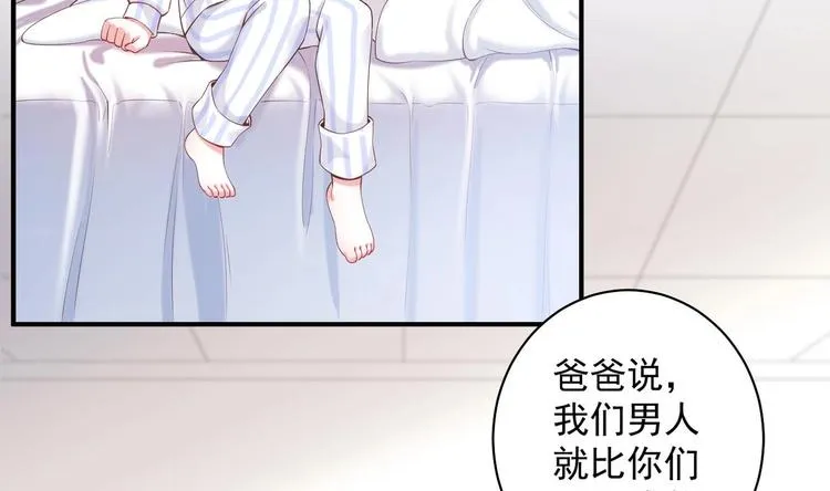 第8话 不要碰我！ 第50页
