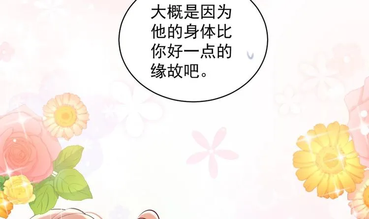 第8话 不要碰我！ 第54页