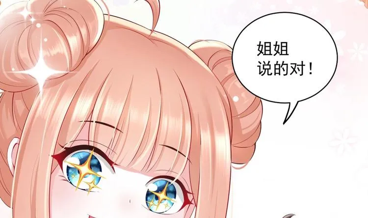 第8话 不要碰我！ 第55页