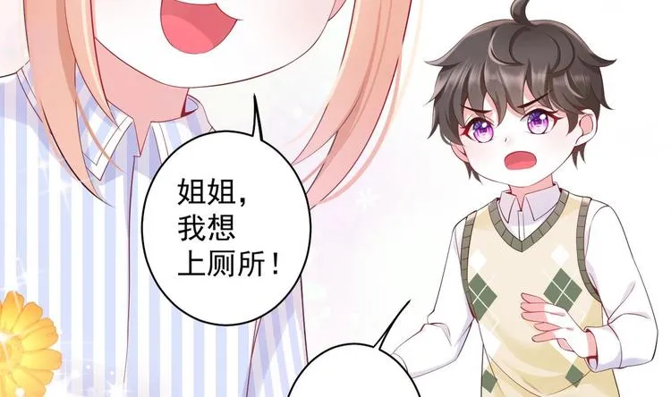 第8话 不要碰我！ 第56页