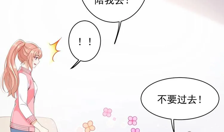 第8话 不要碰我！ 第58页