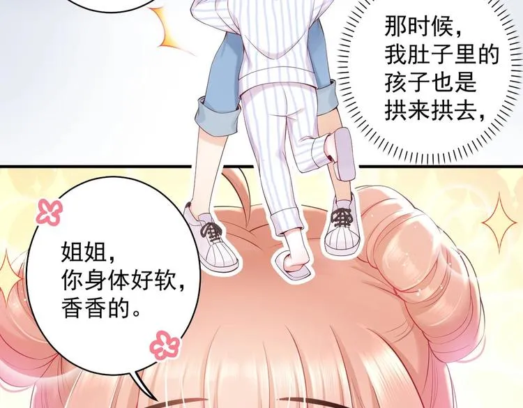 第8话 不要碰我！ 第61页