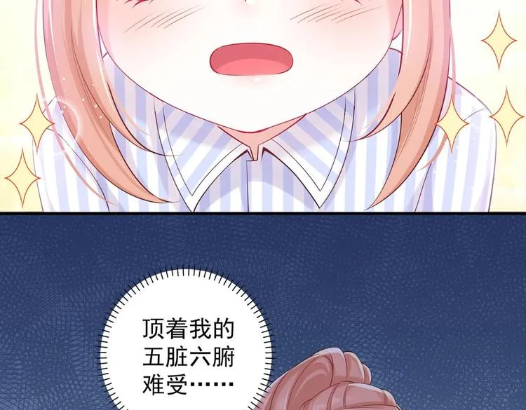第8话 不要碰我！ 第63页