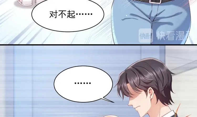 第8话 不要碰我！ 第69页
