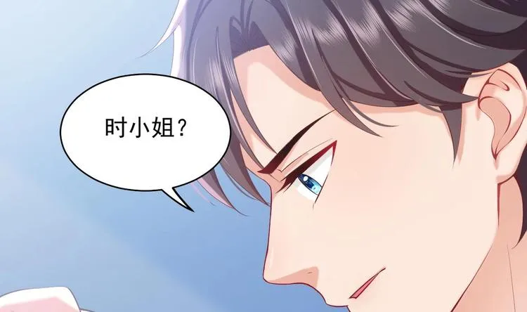 第8话 不要碰我！ 第71页