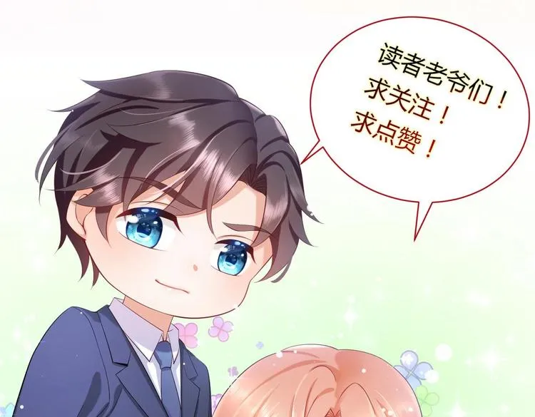第8话 不要碰我！ 第78页