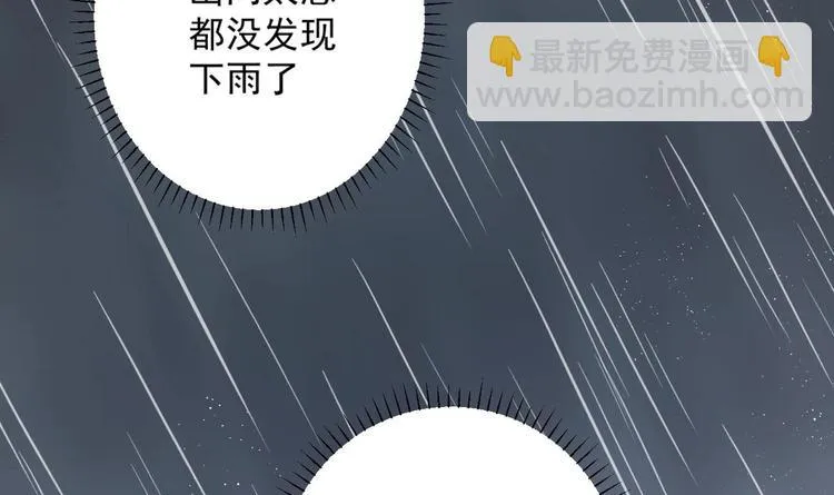 第7话 雨中悸动 第6页