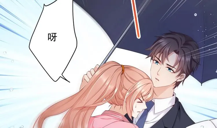 第7话 雨中悸动 第12页