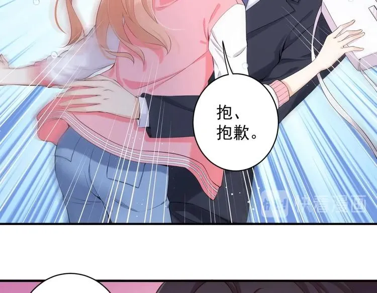 第7话 雨中悸动 第13页