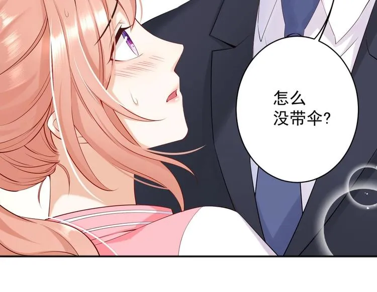 第7话 雨中悸动 第15页