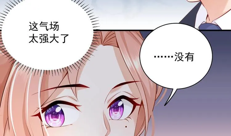 第7话 雨中悸动 第20页