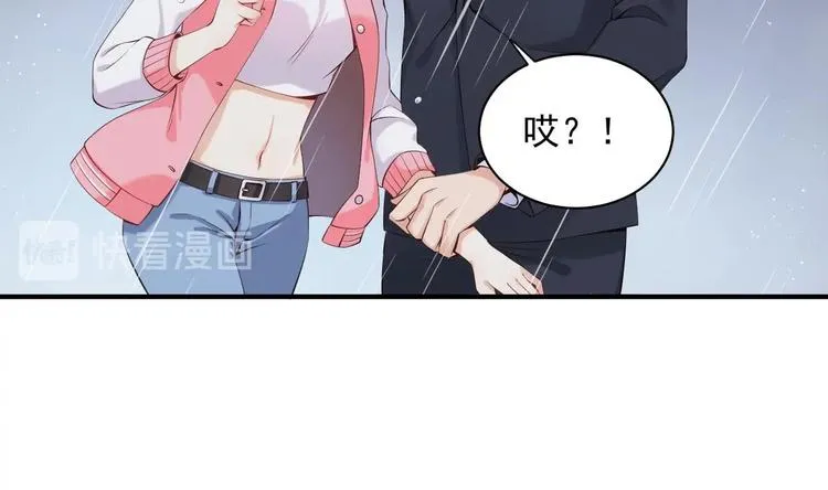 第7话 雨中悸动 第23页