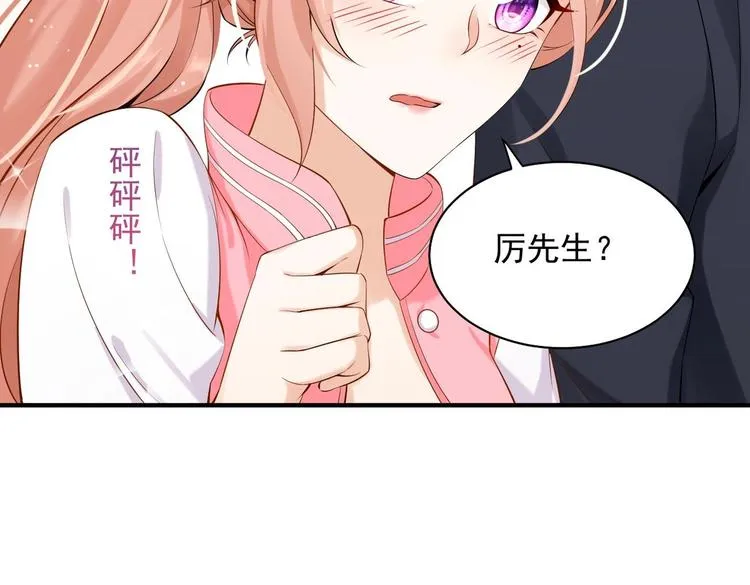 第7话 雨中悸动 第25页