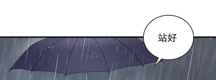 第7话 雨中悸动 第26页