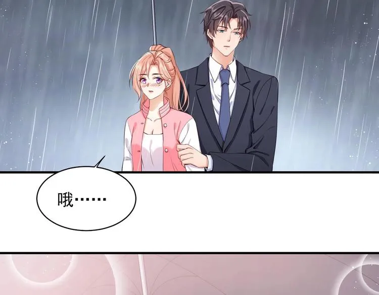 第7话 雨中悸动 第27页