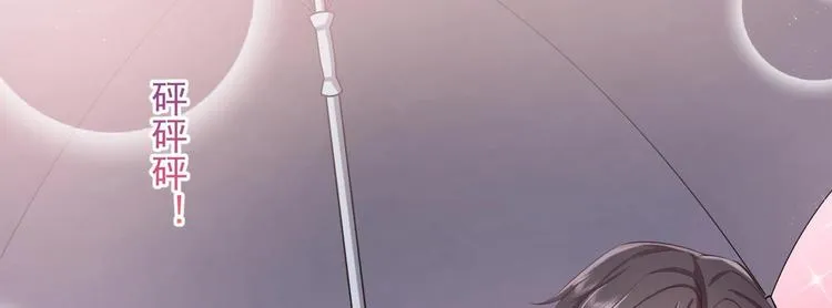 第7话 雨中悸动 第28页