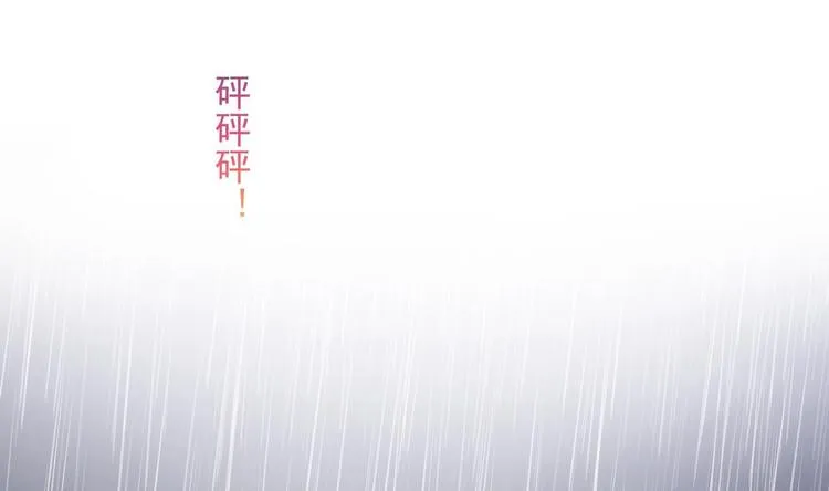 第7话 雨中悸动 第31页