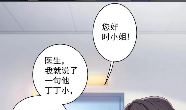 第7话 雨中悸动 第38页