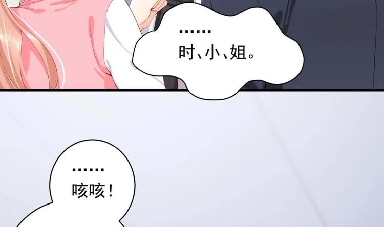 第7话 雨中悸动 第40页