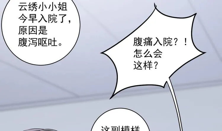 第7话 雨中悸动 第41页