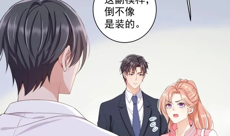第7话 雨中悸动 第42页