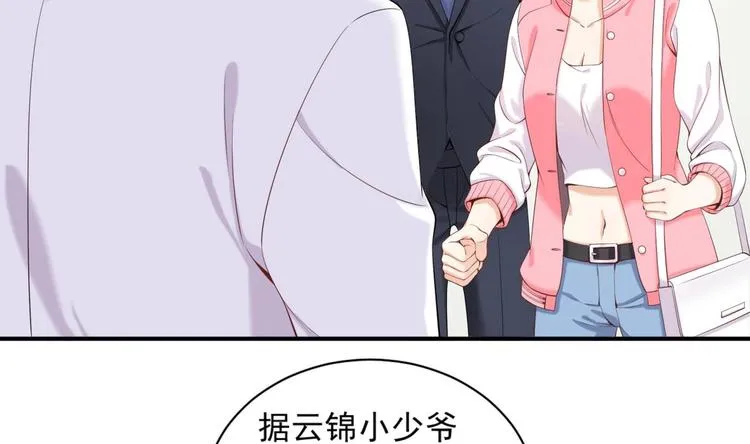 第7话 雨中悸动 第43页