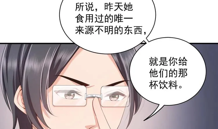 第7话 雨中悸动 第44页