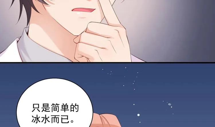 第7话 雨中悸动 第45页