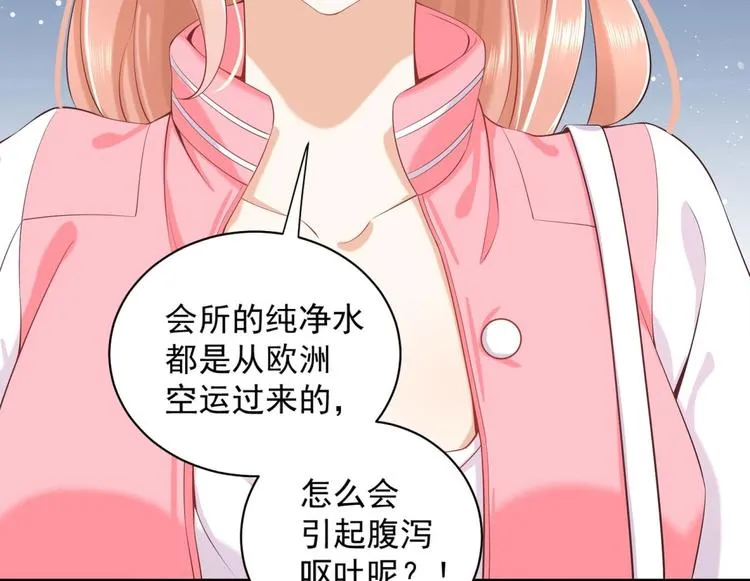 第7话 雨中悸动 第47页